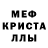 Первитин кристалл Aleksandr Vaxnin