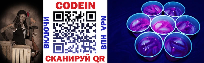 Кодеиновый сироп Lean напиток Lean (лин)  Купить закладки  Адыгейск 