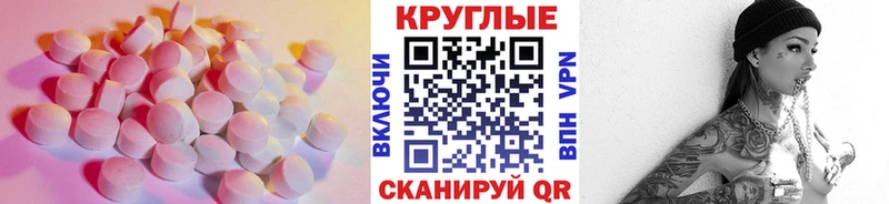 Ecstasy 300 mg Купить закладки Адыгейск