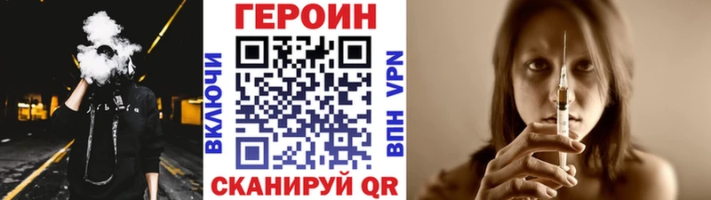 Купить  Адыгейск  Героин VHQ 