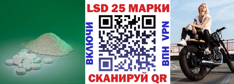 Лсд 25 экстази кислота  Купить закладки  Адыгейск 