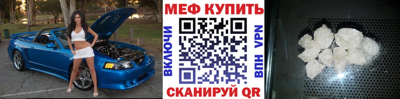 Меф мяу мяу  Купить где  Адыгейск 