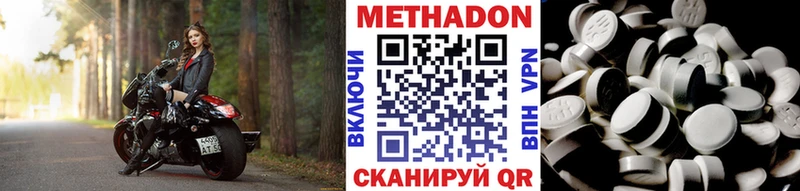 Метадон methadone  Купить закладки  Адыгейск 